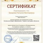 Сертификат проекта infourok.jpg